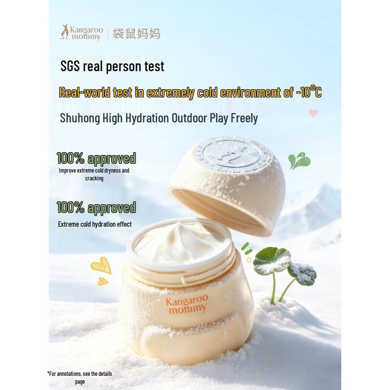 Kangaroo Mommy Children's Soothing Moisturizing Cream