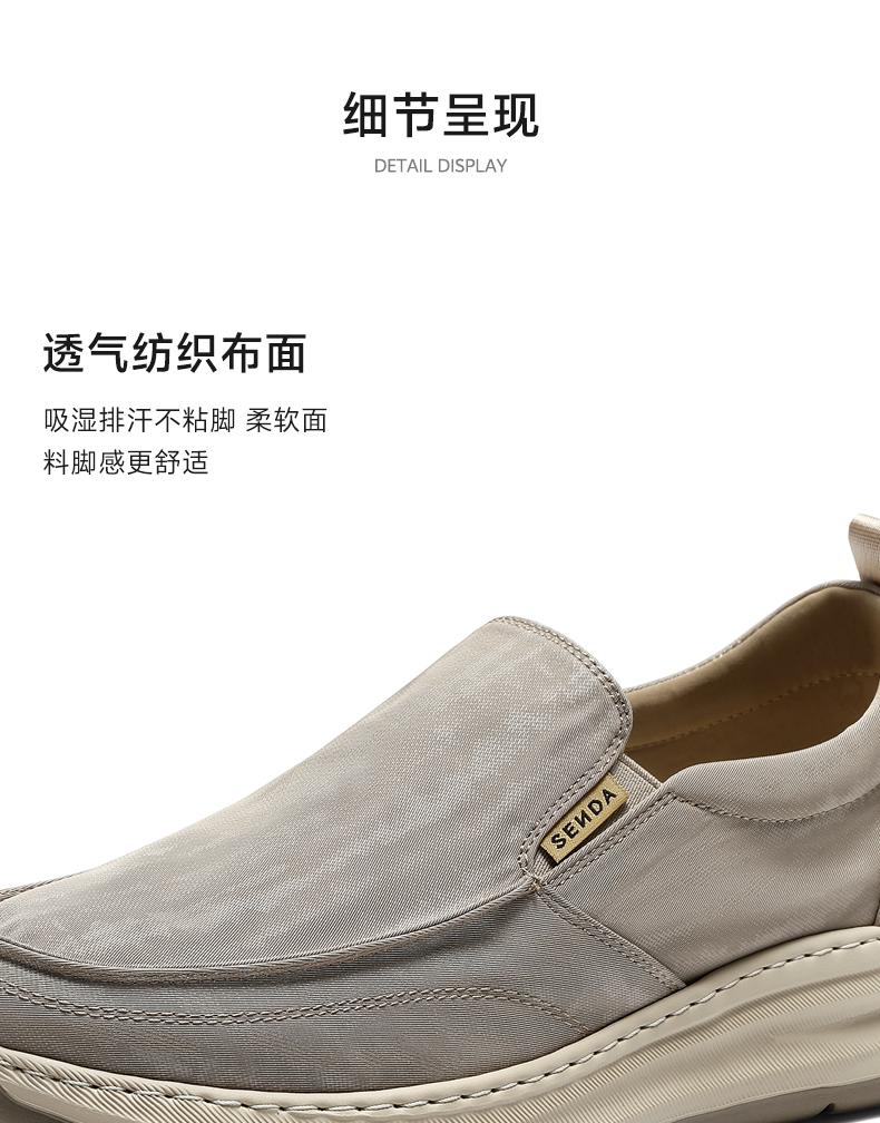 Senda Cloth Shoes Men's 2026 Summer New Shopping Mall Same Style One Step Casual Shoes