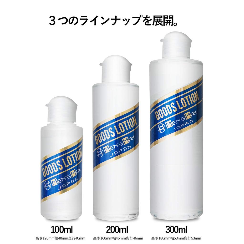 Max Goods Lotion 300ml For Masturbators Only Reliable Made In Japan Cosmetic Grade Men's