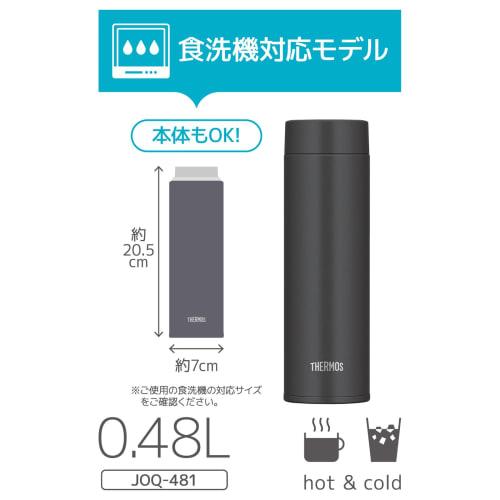 Thermos Вакуумная термокружка, 480 мл, Дымчато-черный, со встроенным носиком и уплотнителем, можно мыть в посудомоечной машине. Легко чистить, все части можно мыть в посудомоечной машине