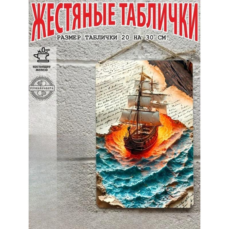 Постер «Пираты Карибского моря» с черепом, Пиратский декор для стен