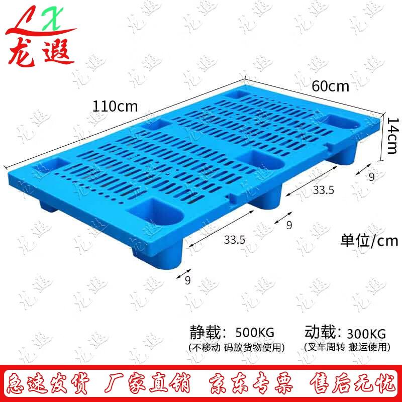 Longxia Plastic Logistics Pallet