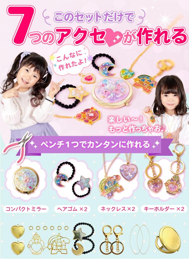 (Кератта) Набор для поделок из смолы для родителей и детей, Набор для начинающих, Мечтательный набор УФ-смолы, Идеально подходит для Рождества или дней рождения