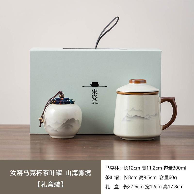 Ru kiln tea cup tea separation mug ceramic cup anniversary gift practical small gift