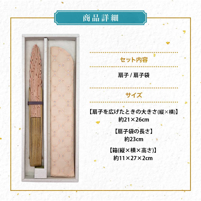 Веерный набор с розовым веером [Osaka Choseido], дамский, женский, стильный, деловой, сумка, держатель, носовой платок, Emable,