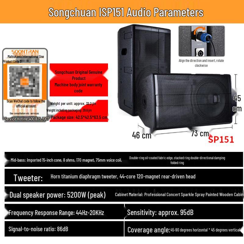 Songchuan International Home KTV Professional Audio System CN plug (adapter included) (CN version)