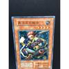 Б/у Yu-Gi-Oh! Ранний Воин из Другого Измерения Отличное Состояние