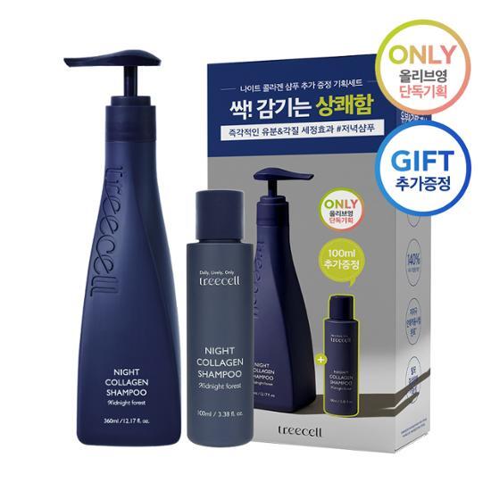 treecell Night Collagen Shampoo Midnight Forest Gift Set (360ml+100ml)
