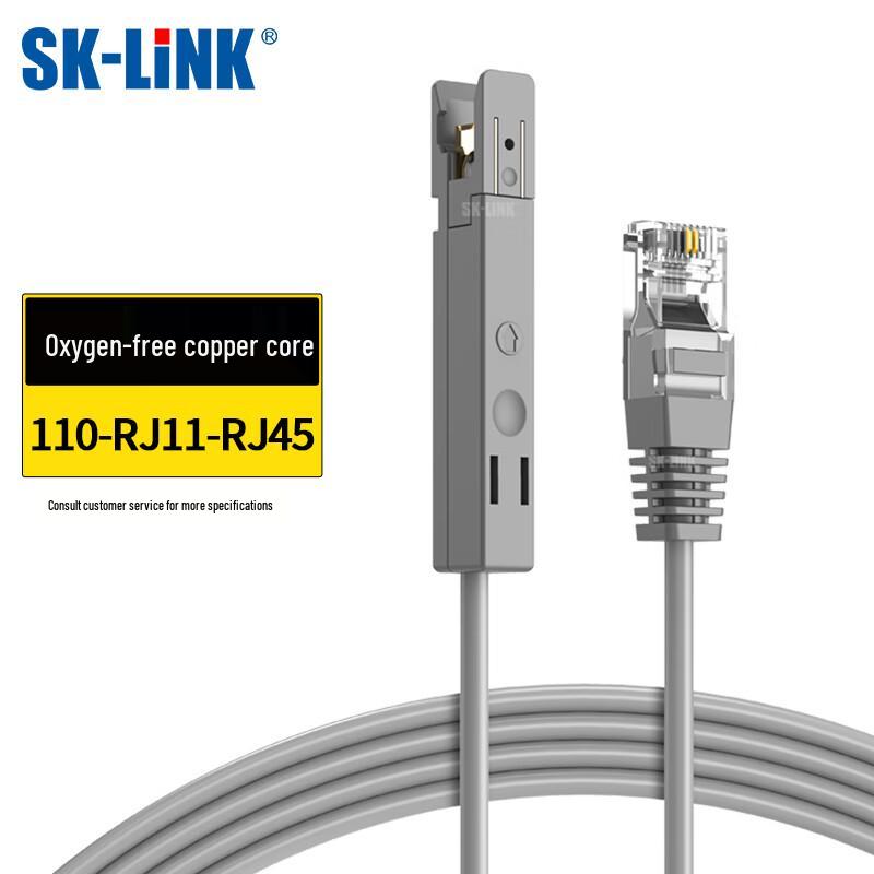 Телефонный патч-корд SK-LINK