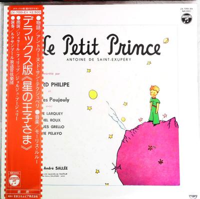 Виниловая пластинка АНТУАН ДЕ СЕНТ-ЭКЗЮПЕРИ МОРИС Л Звездный принц Le Petit Prince ZX7001EV NIPPON COLUMBIA 1974 Япония Детская Б/у