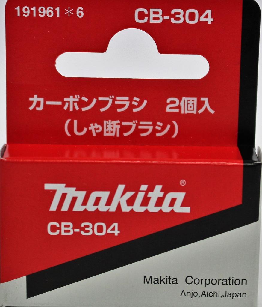 Makita Угольная щетка CB-304 191961-6