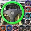 Силиконовая накладка на руль автомобиля Эластичная защитная накладка Разноцветные декоративные накладки из силикона для интерьера автомобиля Для мужчин и женщин