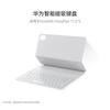 Huawei Умная магнитная клавиатура (Издание «Блеск») для MatePad 11.5 S