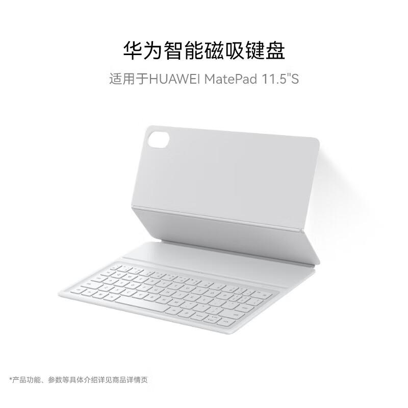 Huawei Умная магнитная клавиатура StarFlash