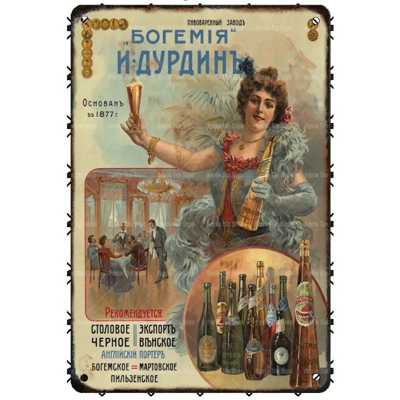 Винтажная металлическая жестяная вывеска "Пиво и газировка" Декор для бара 20x30см