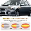 POPMOTORZ Subaru Flowing Side Marker Lamp Legacy BE BH Filester SF5 SG5 Preo RA