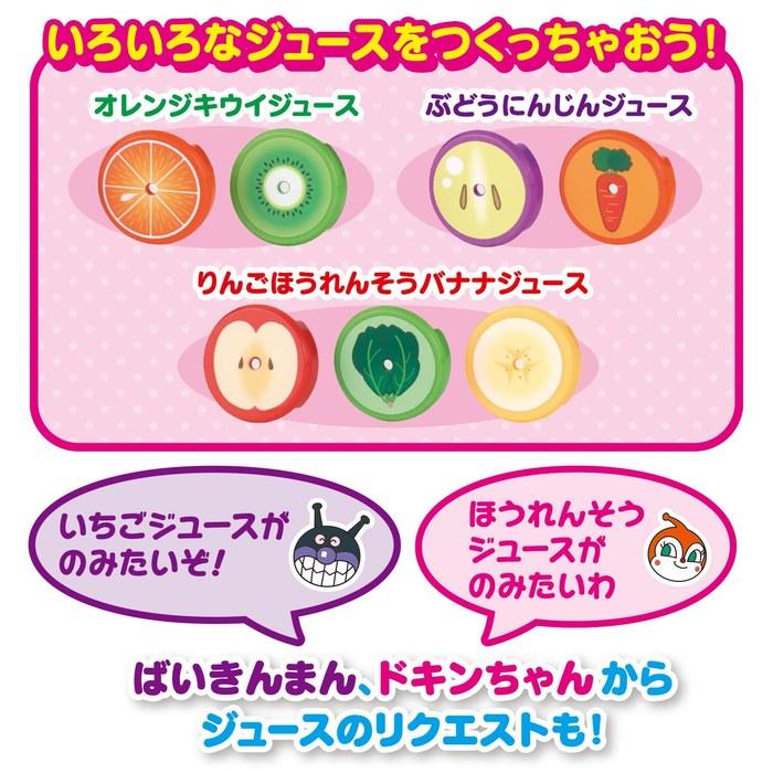 [Bandai] Fruits! Vegetables! All-in-One Mixing! Anpanman Talking Mixer, 2+ Years Old, Single Item