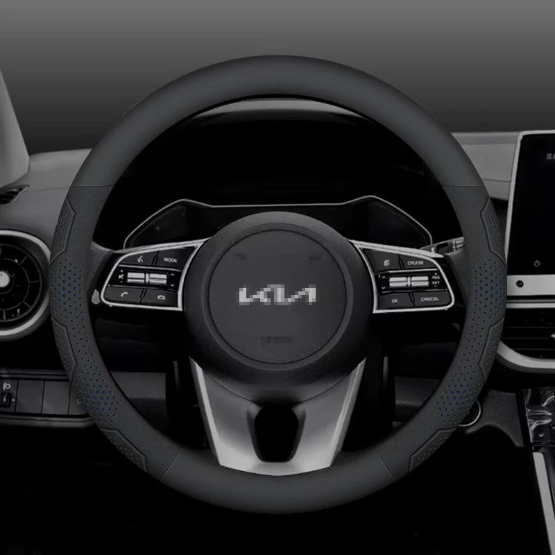 Автомобильные чехлы на руль из углеродного волокна для Kia K5, Sportage, Picanto, Xceed, Rio, Cerato, Soul, Carens