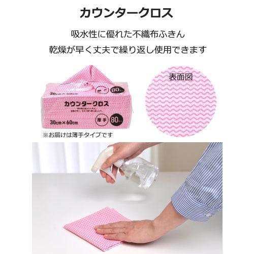Daiwa Bussan Counter Cloths, 100 Sheets, Pink, Approx. 60 X 30 Cm, Disposable Nonwoven Cloths, Table Dusters, Commercial Use