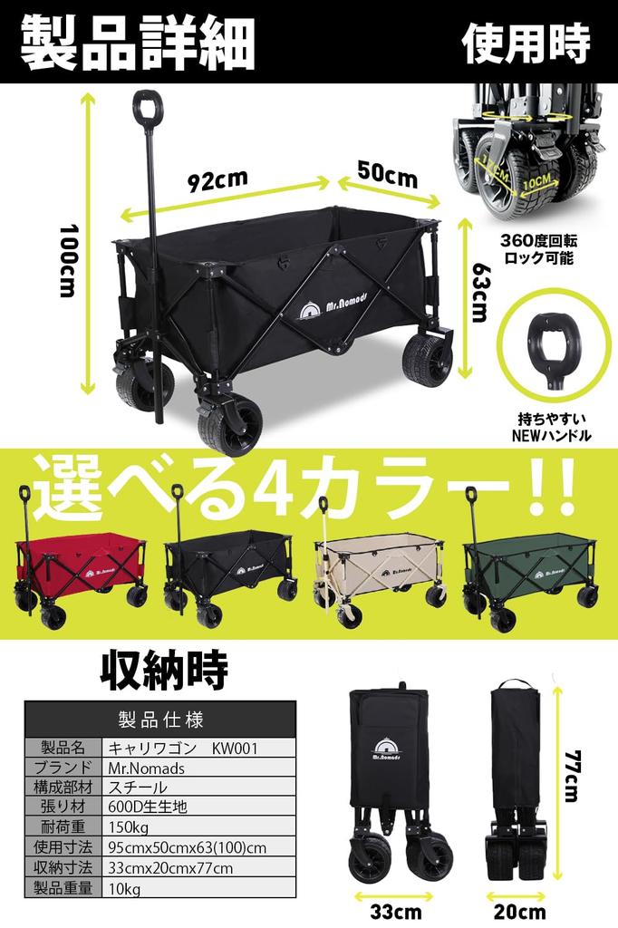 NOMADS by Japan Rugby Carry Carry 4 Can Carry Large Large Load Capacity Independent Convergence Outdoor Camping Wagon Children MR. [Used Team] Wagon,