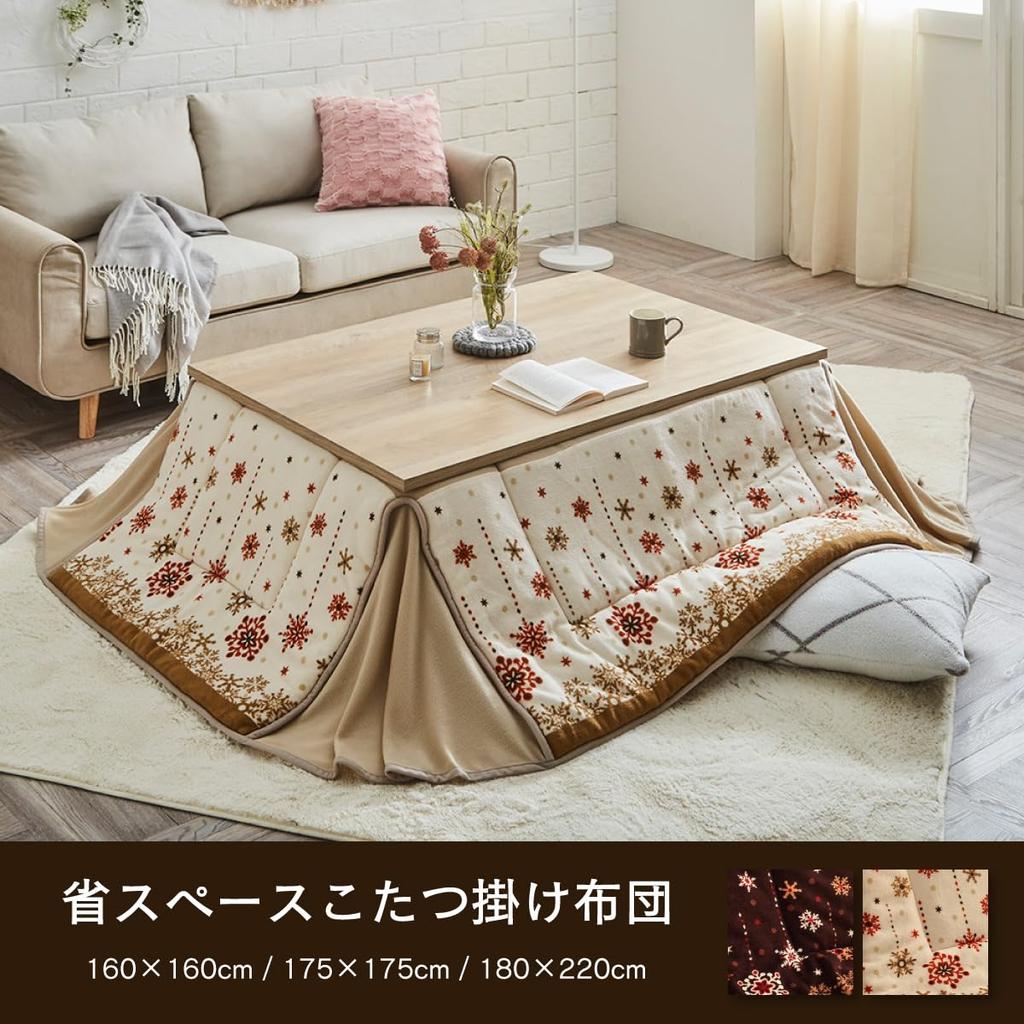 IKEHIKO Kotatsu Comforter, Space-Saving, Milky Brown Square, Approx. 175 X 175cm, Nordic Style, Smooth, Energy-Saving, Economical #1170280061421