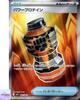 Премиум Power Pro SR 081/063 Mega Brave M1L Карточка Покемон Карточная игра Японский NM