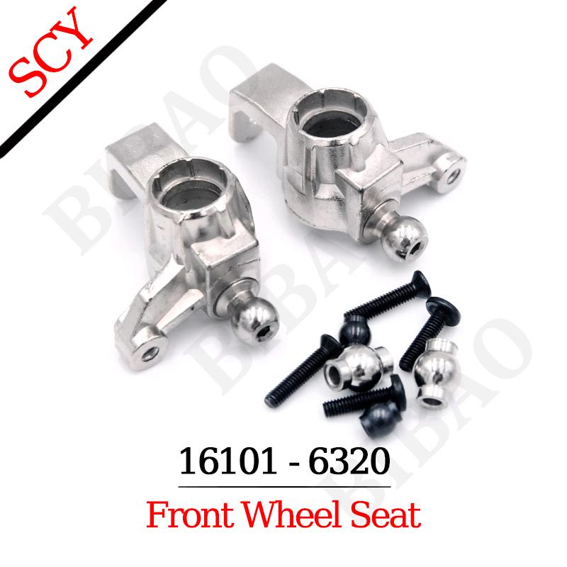SG116 MAX 16101PRO 16101 16102PRO Parts Metal Upgrade Arm Swinging Shock Absorber Gear Box Drive Shaft Tire Bearing Chassis