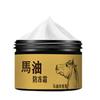 Horse Oil Antifreeze Cream, Hydrating and Moisturizing, Repairing Damaged, Dry and Cracked Skin, Caring for Skin with Horse Oil Frostbite Cream