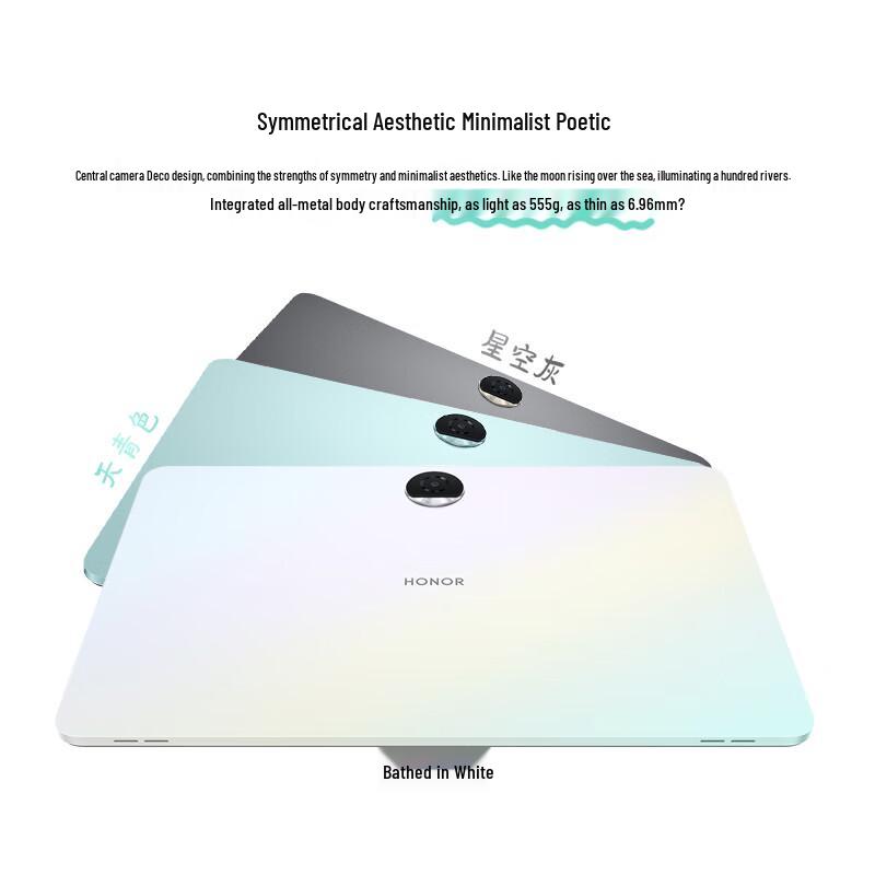 HONOR Tablet 9 Standard Edition (CN version)