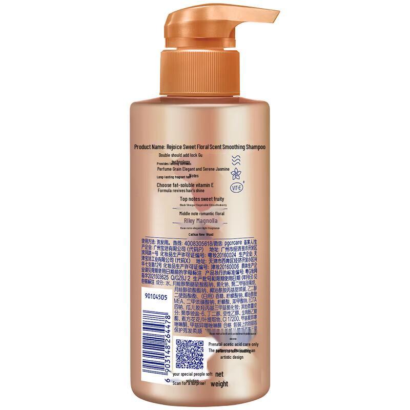 Rejoice Sweet Floral Smooth & Shine Shampoo (3x300g)