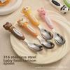 Детская ложка Yuanbao из нержавеющей стали 316 - Милая детская маленькая ложка для еды