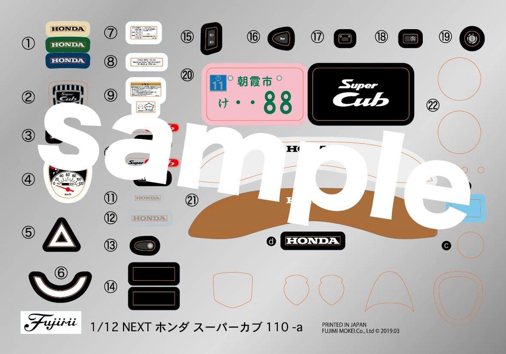 Модель Fujimi NEXT Series Honda Super Cub 110 Denim Blue Пластиковая модель (ФУДЗИМИ) 1/12 №6 (Urvain Металлик)