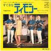 7inch Record FOUR JACKS & A JILL - Timothy / Sunny Side Of Somewhere SS1828 VICTOR 1968 Japan Pop Used