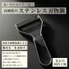 Wada Shoten Pro Peeler a professional cabbage peeler for thinly shredding and peeling successor 2025 Z, cabbage. [AIR3 model, model]