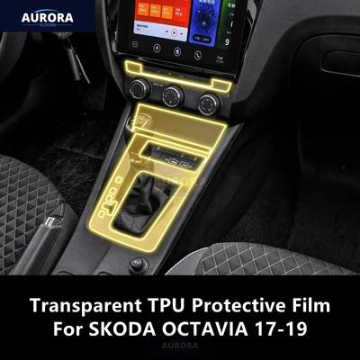 Для SKODA OCTAVIA 17-19 Прозрачная защитная пленка из ТПУ для центральной консоли интерьера автомобиля, противоцарапающая, самовосстанавливающаяся, аксессуары для тюнинга