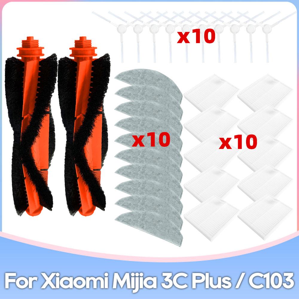 Подходит для Xiaomi Mijia 3C Plus / 3C Pro / C103 Робот-пылесос Запасные части Аксессуары Основная щетка HEPA-фильтр Ткань для швабры