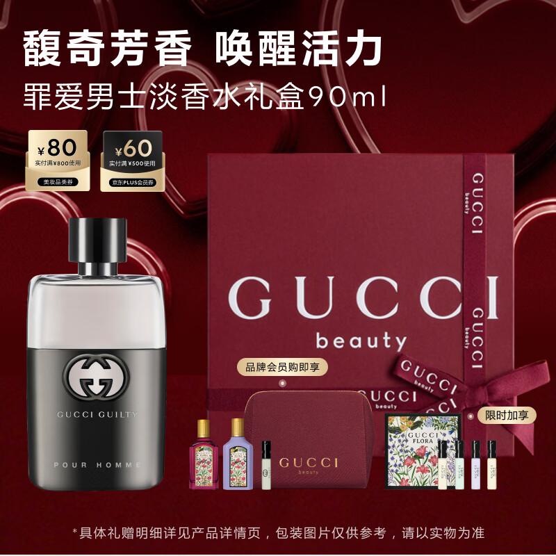 Gucci Guilty Pour Homme Туалетная вода