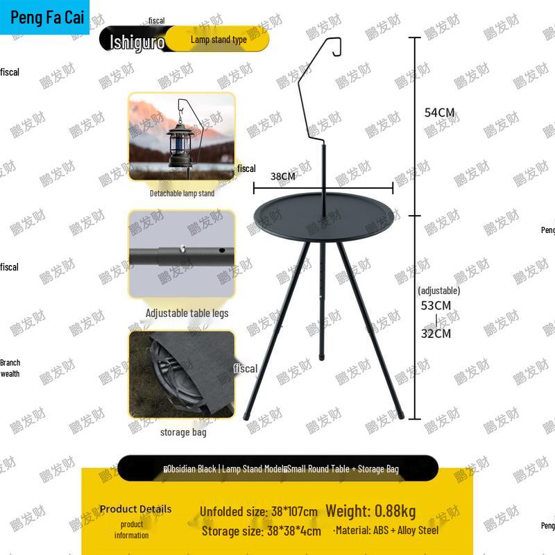 Pengfacai Outdoor Height-Adjustable Camping Table and Lamp Stand Series