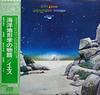 LP Пластинка YES - Tales From Topographic Oceans P55089A ATLANTIC 1973 Япония Рок Б/У