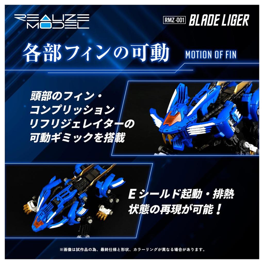 T-SPARK REALIZE MODEL Реализовать модель RMZ-001 Blade Liger