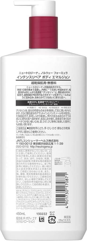 Neutrogena Норвежская Формула Интенсивное Восстановление Тело Тело Тело Увлажняющая Эмульсия для Очень Сухой 450мл Крем, Лосьон, Молочко, Крем, Кожа,