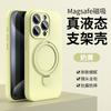 Магнитный чехол для мобильного телефона из жидкого силикона подходит для Apple iPhone17promax, полностью закрывающий камеру защитный чехол.