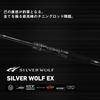 Daiwa (ДАЙВА) Турниковый гриф SILVER WOLF EX 72ML-S