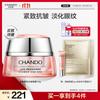 Chando Эластичный укрепляющий антивозрастной крем для век