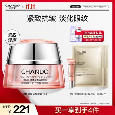 Chando Эластичный укрепляющий антивозрастной крем для век