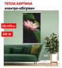 Картина-обогреватель "Лотос" на пленке Monocrystal 105x60 см 300 Вт