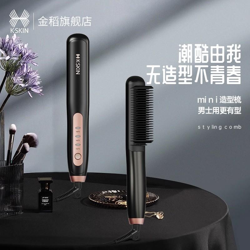 Golden rice straight hair comb dual-use low-power mini clamp wool curling iron dormitory specific student lazy enthusiast small