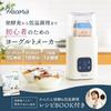 Йогуртница Monoel Naturi Hacoris | Совместима с картонными упаковками молока | Аппарат для ферментации амазаке, кодзи и низкотемпературной готовки | Температура 25-65℃