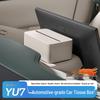 Xiaomi YU7 ABS Органайзер-коробка для салфеток для интерьера автомобиля