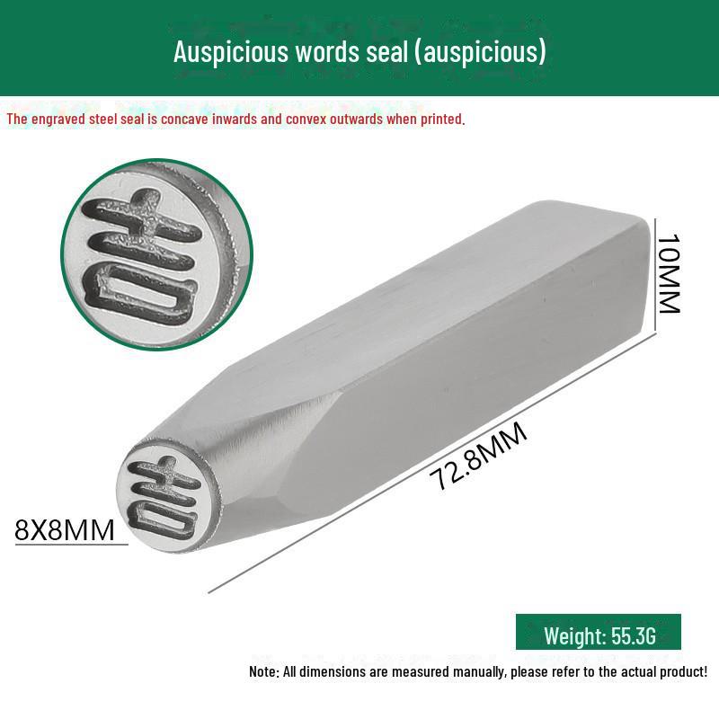 Двенадцать стальных зодиакальных печатей: Благоприятные слова и узоры в гравировке золотом и серебром